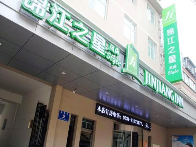 ジンジャン イン フォンシャン ジンアン バオツァン ブランチ 済南 エクステリア 写真